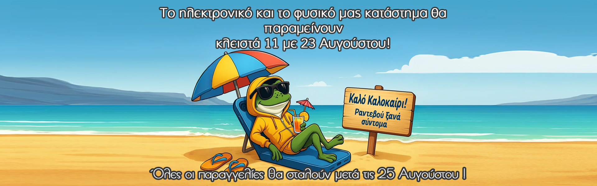 Φτιάξε τη δική σου προσωπική θήκη κινητού στο Frogs.gr