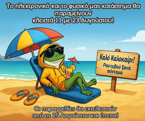 kalo-kalokairi-thikes-frogs-xalandri