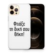 Προσωποποιημένη θήκη Realme C65 με custom εκτύπωση