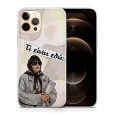 Θήκη κινητού με αστείες ατάκες από δημοφιλείς ταινίες και σειρές.