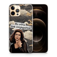 Ποικιλία σχεδίων για θήκες κινητών με αγαπημένες ατάκες σειρών στο Frogs.gr.