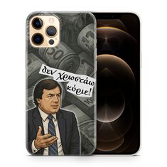 Θήκη κινητού με την ελληνική ατάκα "Δεν χρωστάω κύριε" από καλτ συνέντευξη