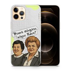 Θήκη κινητού με την ατάκα "Ήταν πέναλτι κύριε Πάνο" από την ταινία Ας Περιμένουν οι Γυναίκες