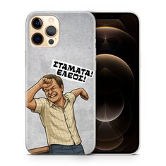 Θήκη Epic Quotes Eleos με ατάκα του Μάκη Κοτσαμπάση από τη σειρά Ευτυχισμένοι Μαζί – Frogs.gr