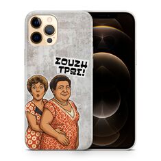 Θήκη Epic Quotes Souzi Tros από την ταινία Η Παριζιάνα 1969 – Custom phone case Frogs.gr