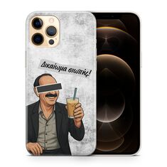Θήκη κινητού Epic Quotes Frapes με viral ατάκες από την επικαιρότητα