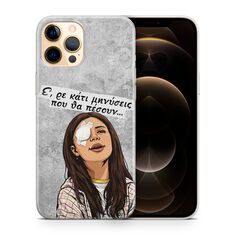 Θήκη Epic Quotes Μηνύσεις με χιουμοριστική τηλεοπτική ατάκα – Frogs.gr