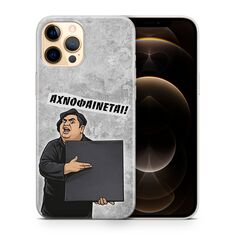 Θήκη Epic Quotes Αχνοφαίνεται με viral ατάκα από κλασική σειρά – Frogs.gr