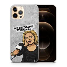 Θήκη Epic Quotes Με Λεξοτανίλ Στέκομαι με ατάκα από κλασική σειρά – Frogs.gr