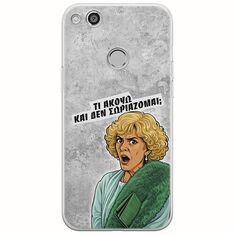 Epic Quotes - Τί Ακούω ? Huawei P9 Lite 2017 / P8 Lite 2017 Flexible TPU (Διάφανη Σιλικόνη)