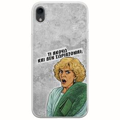 Epic Quotes - Τί Ακούω ? iPhone XR Flexible TPU (Διάφανη Σιλικόνη)