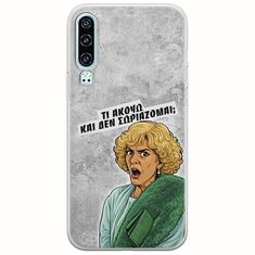 Epic Quotes - Τί Ακούω ? Huawei P30 Flexible TPU (Διάφανη Σιλικόνη)