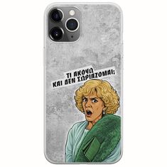 Epic Quotes - Τί Ακούω ? iPhone 11 Pro Max Flexible TPU (Διάφανη Σιλικόνη)