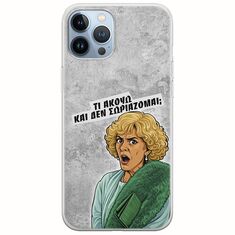 Epic Quotes - Τί Ακούω ? iPhone 12 Pro Flexible TPU (Διάφανη Σιλικόνη)