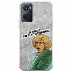 Epic Quotes - Τί Ακούω ? Realme 9i Flexible TPU (Διάφανη Σιλικόνη)