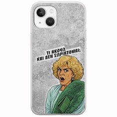 Epic Quotes - Τί Ακούω ? iPhone 14 Flexible TPU (Διάφανη Σιλικόνη)