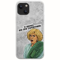 Epic Quotes - Τί Ακούω ? iPhone 14 Plus Flexible TPU (Διάφανη Σιλικόνη)