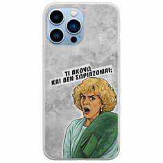 Epic Quotes - Τί Ακούω ? iPhone 14 Pro Max Flexible TPU (Διάφανη Σιλικόνη)