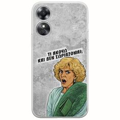 Epic Quotes - Τί Ακούω ? Oppo A17 Flexible TPU (Διάφανη Σιλικόνη)