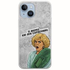 Epic Quotes - Τί Ακούω ? iPhone 15 Flexible TPU (Διάφανη Σιλικόνη)