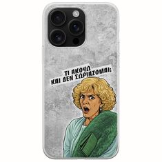 Epic Quotes - Τί Ακούω ? iPhone 16 Pro Max Flexible TPU (Διάφανη Σιλικόνη)