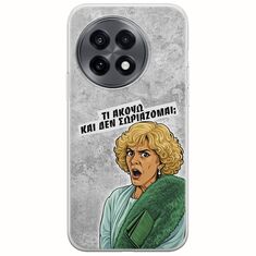 Epic Quotes - Τί Ακούω ? OnePlus 13R 5G Flexible TPU (Διάφανη Σιλικόνη)