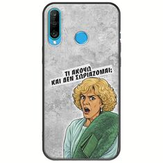 Epic Quotes - Τί Ακούω ? Huawei P30 Lite Black TPU (Μαύρη Σιλικόνη)