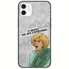 Epic Quotes - Τί Ακούω ? iPhone 12 Black TPU (Μαύρη Σιλικόνη)