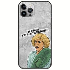 Epic Quotes - Τί Ακούω ? iPhone 12 Pro Max Black TPU (Μαύρη Σιλικόνη)