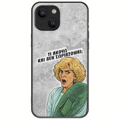 Epic Quotes - Τί Ακούω ? iPhone 13 mini Black TPU (Μαύρη Σιλικόνη)