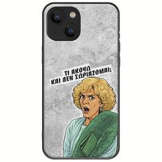 Epic Quotes - Τί Ακούω ? iPhone 13  Black TPU (Μαύρη Σιλικόνη)