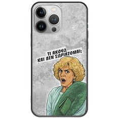 Epic Quotes - Τί Ακούω ? iPhone 13 Pro Max Black TPU (Μαύρη Σιλικόνη)
