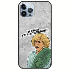 Epic Quotes - Τί Ακούω ? iPhone 12 Pro Black TPU (Μαύρη Σιλικόνη)