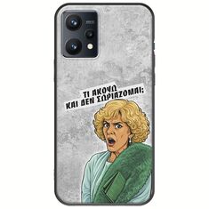 Epic Quotes - Τί Ακούω ? Realme 9 4G Black TPU (Μαύρη Σιλικόνη)