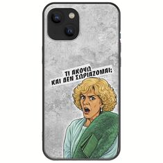 Epic Quotes - Τί Ακούω ? iPhone 14 Plus Black TPU (Μαύρη Σιλικόνη)