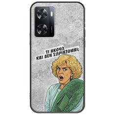 Epic Quotes - Τί Ακούω ? Oppo A57 4G Black TPU (Μαύρη Σιλικόνη)