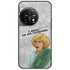 Epic Quotes - Τί Ακούω ? OnePlus 11 5G Black TPU (Μαύρη Σιλικόνη)