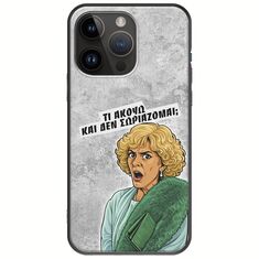 Epic Quotes - Τί Ακούω ? iPhone 15 Pro Max Black TPU (Μαύρη Σιλικόνη)