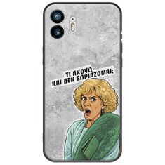 Epic Quotes - Τί Ακούω ? Nothing Phone (2) Black TPU (Μαύρη Σιλικόνη)