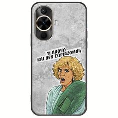 Epic Quotes - Τί Ακούω ? Huawei Nova 12s Black TPU (Μαύρη Σιλικόνη)