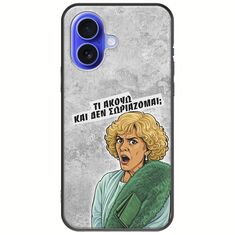 Epic Quotes - Τί Ακούω ? iPhone 16 Black TPU (Μαύρη Σιλικόνη)