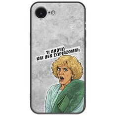 Epic Quotes - Τί Ακούω ? iPhone 16e Black TPU (Μαύρη Σιλικόνη)