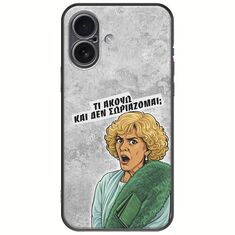 Epic Quotes - Τί Ακούω ? iPhone 17 Black TPU (Μαύρη Σιλικόνη)