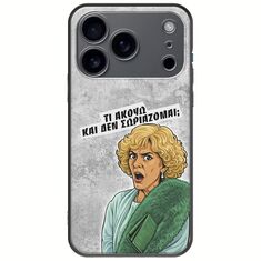 Epic Quotes - Τί Ακούω ? iPhone 17 Pro Max Black TPU (Μαύρη Σιλικόνη)