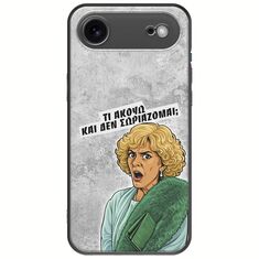 Epic Quotes - Τί Ακούω ? iPhone Air Black TPU (Μαύρη Σιλικόνη)