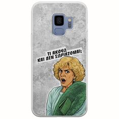 Epic Quotes - Τί Ακούω ? Samsung Galaxy S9 Flexible TPU (Διάφανη Σιλικόνη)