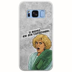 Epic Quotes - Τί Ακούω ? Samsung Galaxy S8 Plus Flexible TPU (Διάφανη Σιλικόνη)