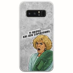 Epic Quotes - Τί Ακούω ? Samsung Galaxy Note 8 Flexible TPU (Διάφανη Σιλικόνη)