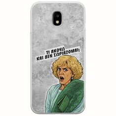 Epic Quotes - Τί Ακούω ? Samsung Galaxy J5(2017) Flexible TPU (Διάφανη Σιλικόνη)