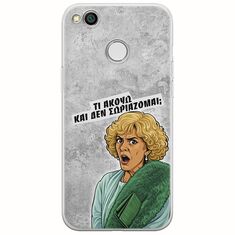 Epic Quotes - Τί Ακούω ? Xiaomi Redmi 4X Flexible TPU (Διάφανη Σιλικόνη)